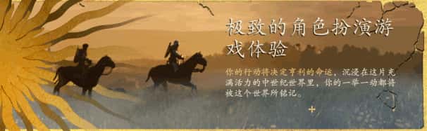 天国：拯救2 – 黄金版 Kingdom Come: Deliverance II – Gold Edition 全DLC中文版游戏封面